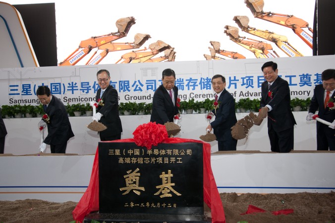 三星电子西安半导体工厂开工