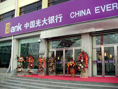 中国光大银行西安分行第22家支行枫林绿洲支