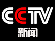 cctv9 视频新闻