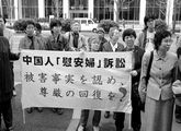无耻狡辩：日本右翼再抛慰安妇谬论