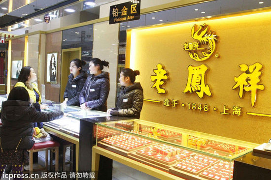上海老凤祥涉操纵金价 律师称最高罚一年销售
