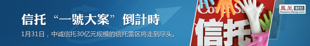 信托一号大案倒计时 信托一号大案倒计时