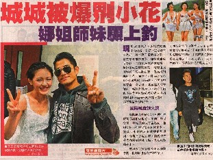 郭富城约会嫩模蔚雨芯 女方号称“魔鬼胸”