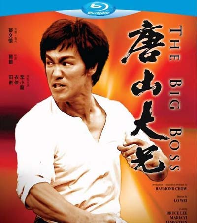 李小龙硬派功夫系列:《唐山大兄》《精武门》