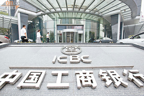 工行考虑20亿欧元收购欧洲基金公司Pioneer