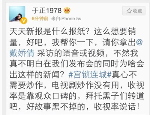于正炮轰戴娇倩后秒删微博 网友嘲笑其自炒手