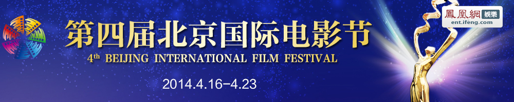 青岛国际电影节