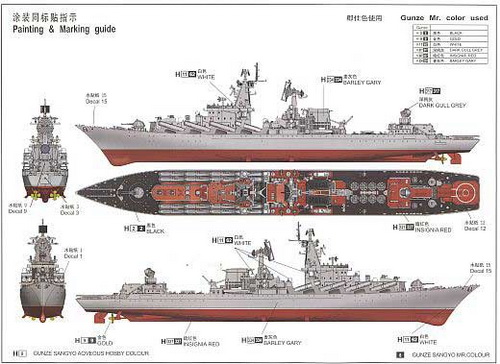 光荣级巡洋舰(资料图)