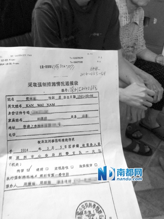 香港男子勒死情人和儿子 在深圳租房藏尸14年(图)