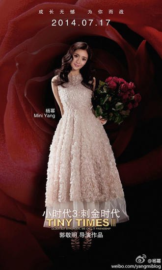 《小时代3》中定情之花 roseonly经典朱砂