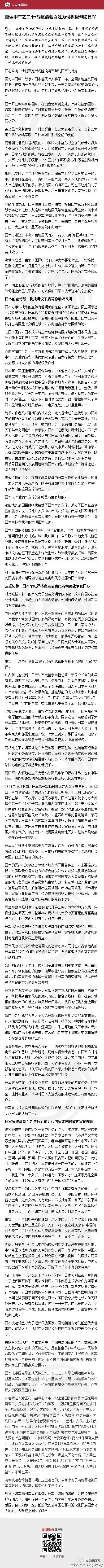 凤凰网历史官方微博 凤凰网历史官方微博