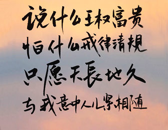 《后会无期》发七夕版海报
