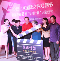 国际女性戏剧节组委会成立 
