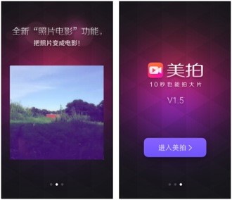 如何用手机拍电影教程 59dfe3daeebb479.jpg