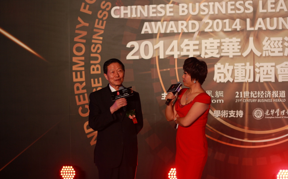 21世纪经济报道领袖_...台湾IT产业论坛\