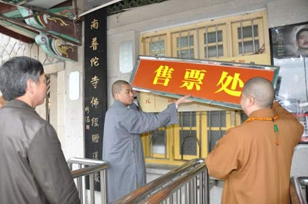 佛教寺院免门票呼之欲出_名山大寺还等什么? 佛教寺院免门票呼之欲出_名山大寺还等什么?