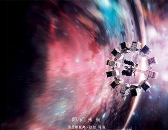 《星际穿越》公映 还原太空奇观