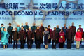 习近平夫妇与APEC参会领导人拍“全家福”
