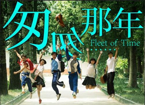 电影《匆匆那年》海报