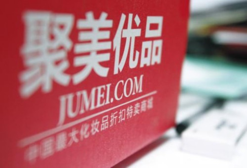 聚美优品第二季度净利润1714万美元 同比增长11.7%