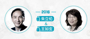 台湾大选系列策划