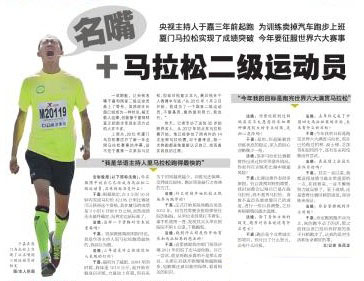 怎么样才能成为国家二级运动员 9c895e1c1941871.jpg