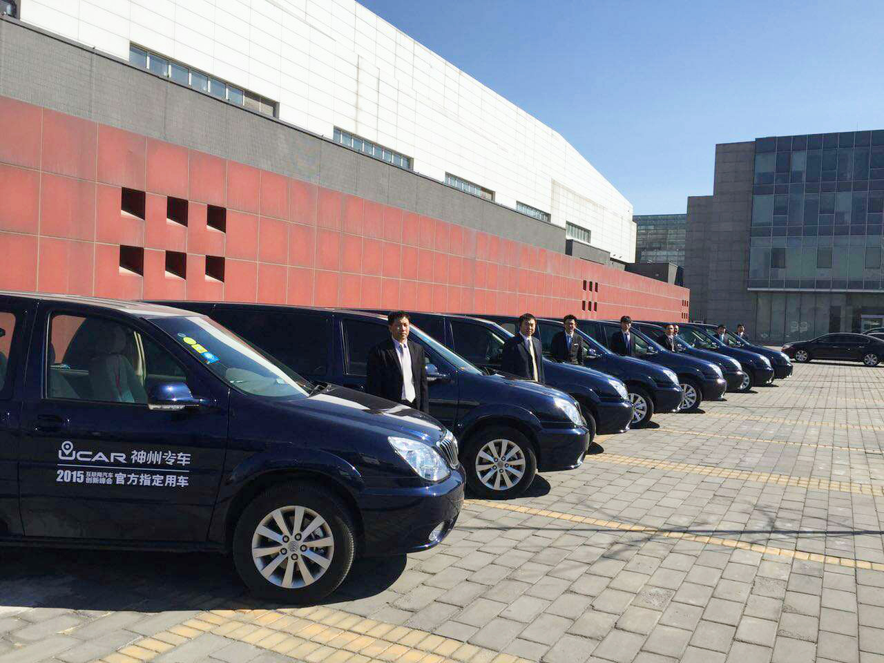 神州专车服务2015中国汽车消费论坛