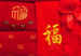 本命年的你“崇红”了吗？
