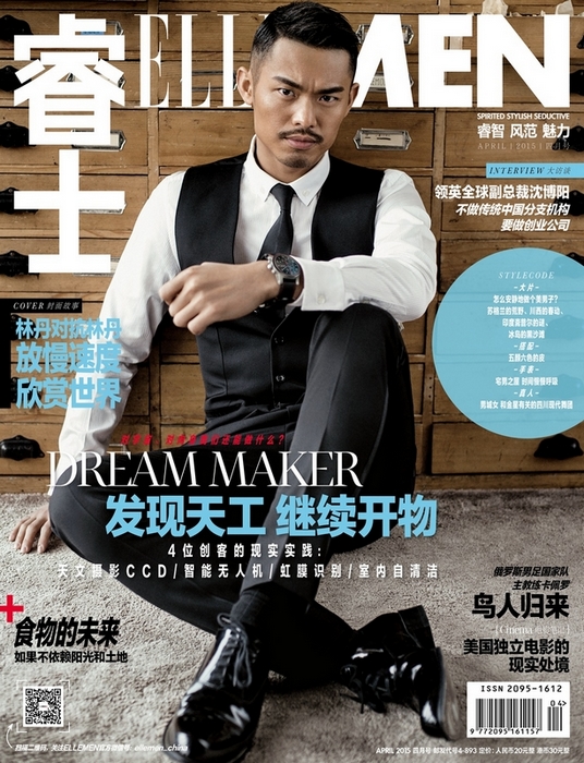 凤凰时尚  林丹登《ellemen》4月号封面 这种更开阔的心态表现在了