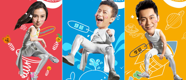 《跑男2》逗比升级 众星开启奔跑模式
