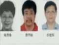 中国红色通缉令三甲