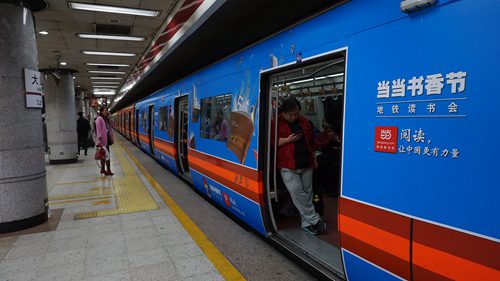 首家地铁阅读专列在北京运营 20万本电子书免