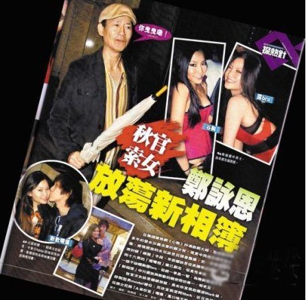 郑少秋女儿与神秘男深夜秘会 穿<em>超短裤</em>与男方