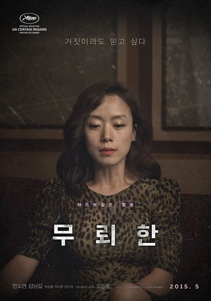 韩国四部新片定级 《奸臣》、《无赖汉》被判