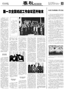 <em>毛泽东</em>谈统战:有人说民主党派是一根<em>头发</em>功劳