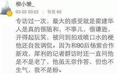 [<em>八小妹</em>]扒一扒<em>谁是</em>插足李晨张馨予恋情的霍先