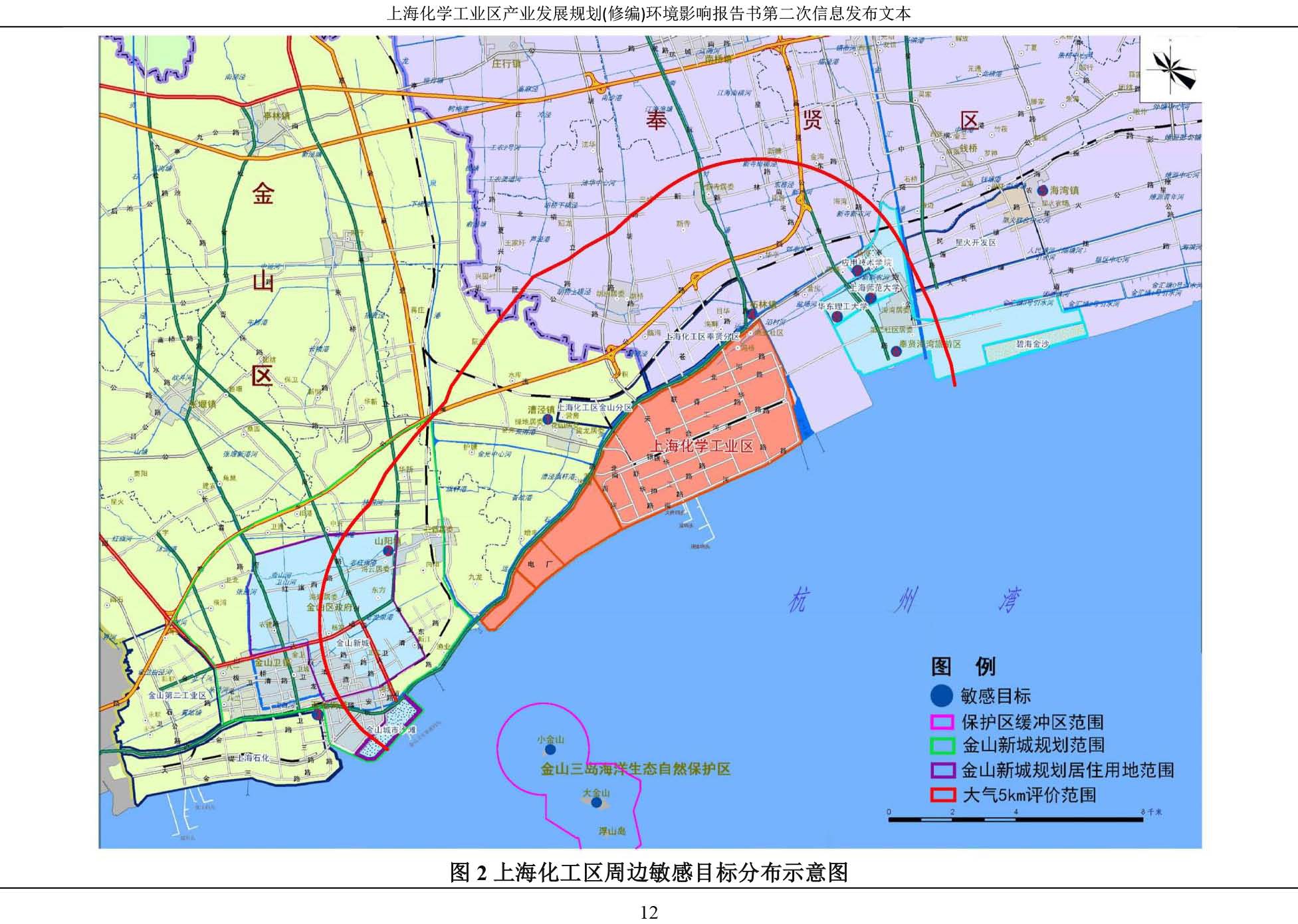 上海市政府要求终止化工区规划环评工作-中国
