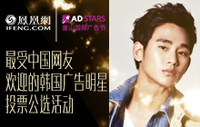 票选最喜爱韩国广告明星