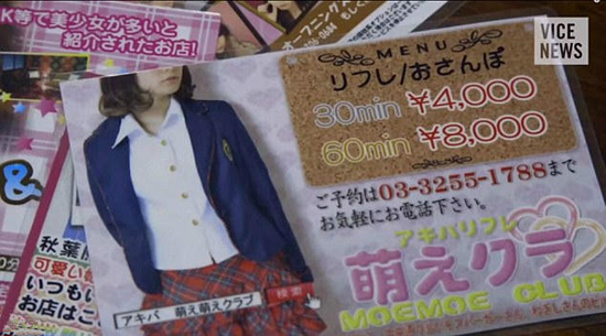 图揭日本<em>少女</em>如何<em>误入歧途</em>|日本|<em>少女</em>_凤凰时尚