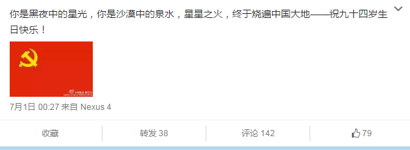 侯聚森微博选编