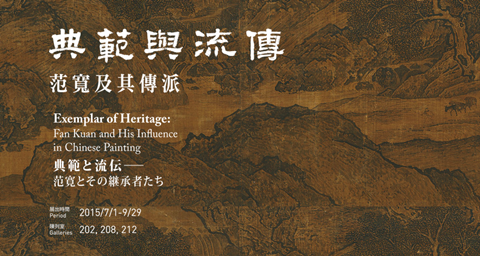台北故宫镇馆之宝:宋代范宽《谿山行旅图》_手机凤凰网