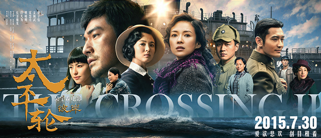 《太平轮-彼岸》