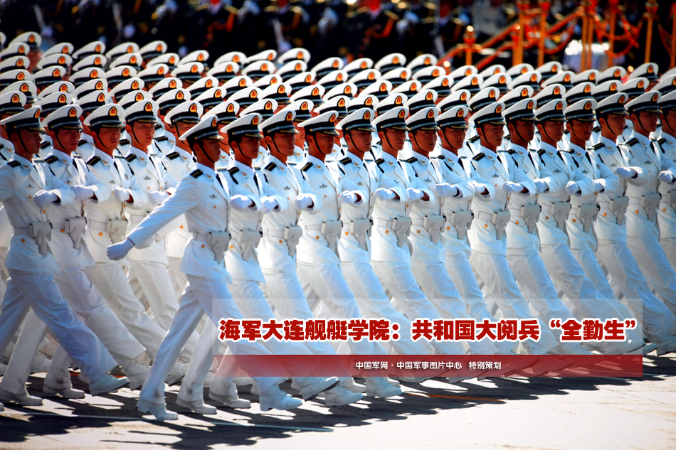 海军大连舰艇学院的历次大阅兵画面