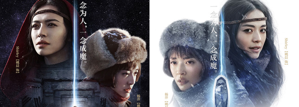 《九层妖塔》曝双生花海报 姚晨善恶双生“人魔难辨”