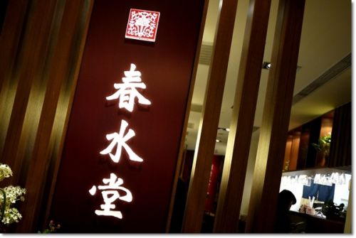 初探5000平的智能情趣酒店，春水堂模式的“理想国”？