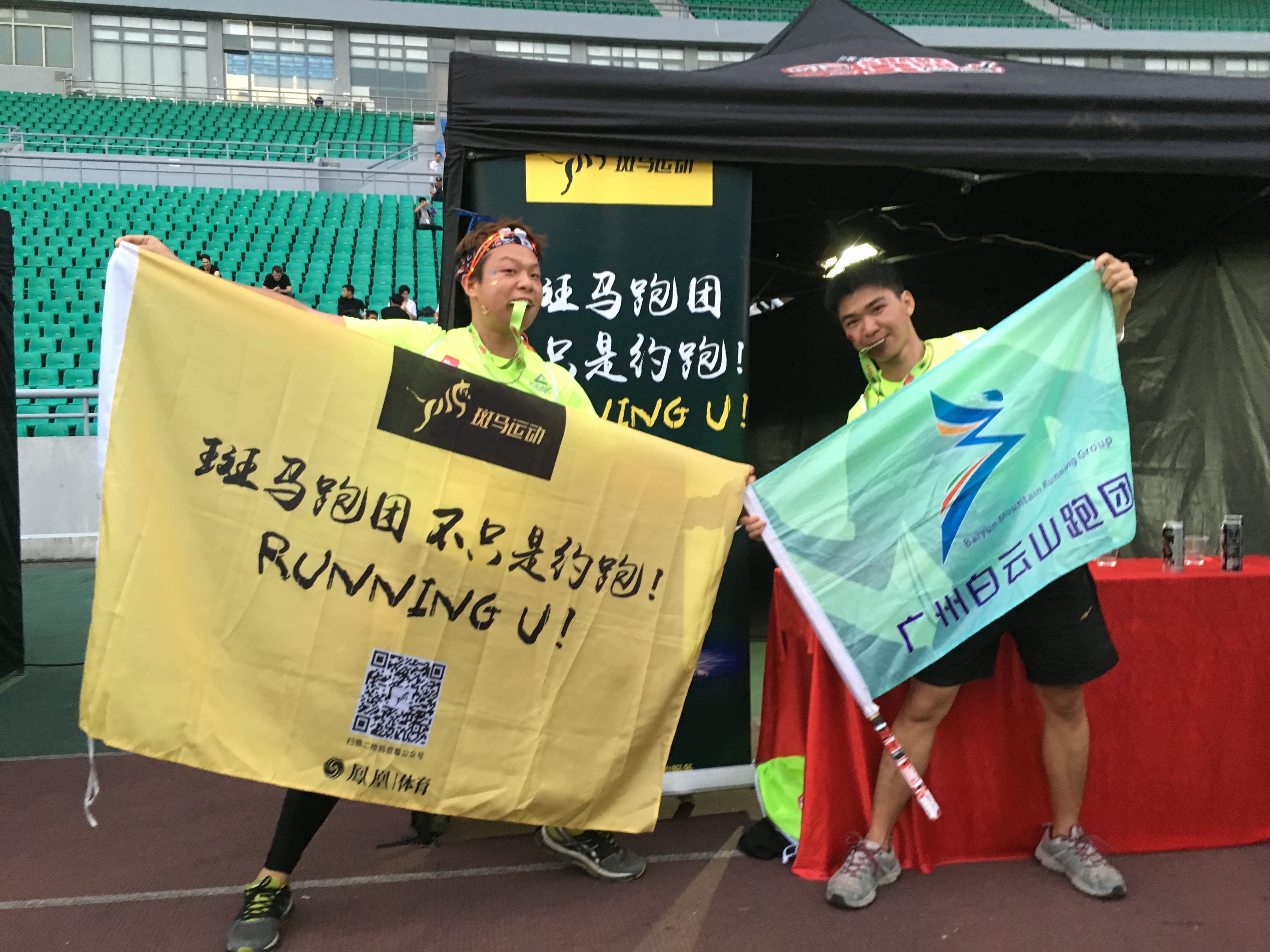 一面巨大的"shake run音摇跑"落幕旗帜在数千名跑友面前展开,斑马跑团