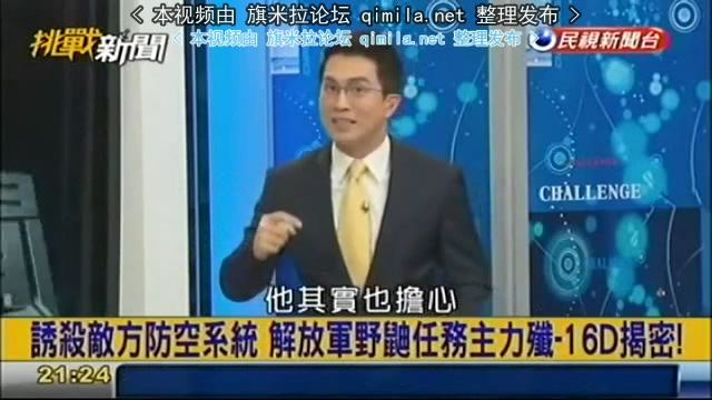 这期节目亮点也是颇多。节目刚说到大陆时，主持人就语出惊人：“中国也担心台湾来打他……”