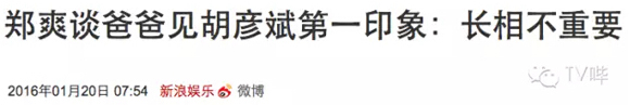 郑爽暴瘦后,精神状态也不好？发布会全程走神(图)