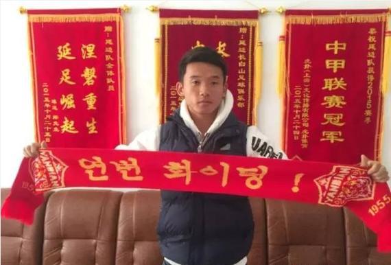 宣新赛季内援第5签 旧将时隔1年后回归|延边|池忠国