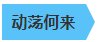 亚历山大?莫托尔: 普京 你还有没有一条生路可走?